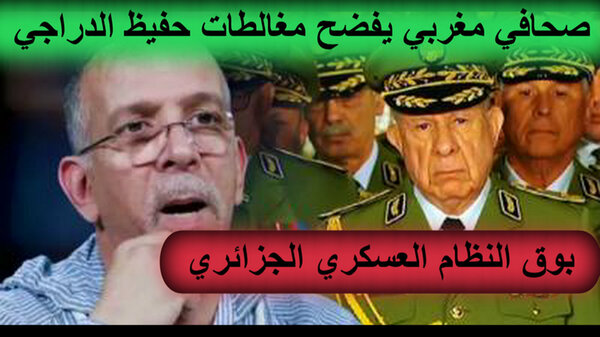 صحافي مغربي يفضح مغالطات حفيظ الدراجي معلق بيين سبور ويلقنه درسا لن ينساه باعتباره مجرد بوق للنظام العسكري الجزائري (الجزء 2) VIDEO